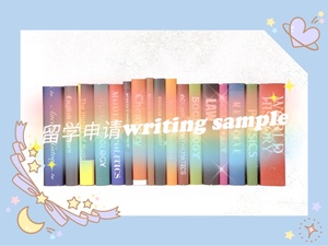 留学申请文书Writing Sample/WS翻译代写润色人文商科理工科历史