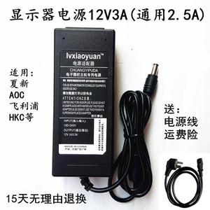 HAIER海尔m1900L HD2211L液晶显示器 电源适配器充电器线12V2A 3A