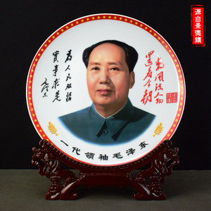 毛泽东画像摆件景德镇陶瓷盘摆件高档骨瓷盘伟人像镇宅办公室摆件