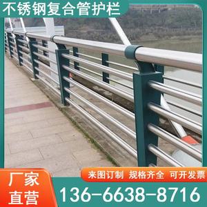 304201不锈钢复合管护栏桥梁防撞护栏铝合金钢丝绳护栏钢板立厂家