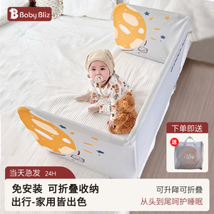 babybliz免组装便携式床围栏旅行床护栏婴儿童床上挡板宝宝防护栏