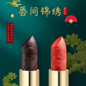 李佳琪雕花口红浮雕唇膏故宫中国风小众品牌哑光正红豆沙色迪香儿