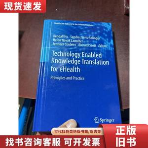 Technology enabled knowledge translation for ehealth 基于