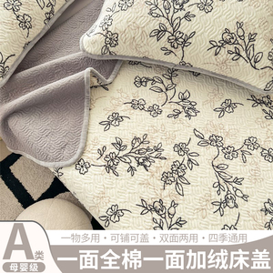 夹棉床盖单件全棉牛奶绒双面可用加绒珊瑚绒防滑一面绒一面棉床单
