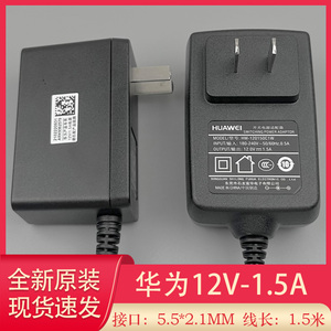 华为12V1.5A电源适配器线石龙富华UE电信光猫路由器机顶盒充电线