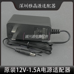 原装雅晶源12V1.5A光纤猫机顶盒路由器电源适配器YS-SKY120150