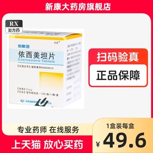 尤尼 依西美坦片 25mg*10片*1瓶/盒