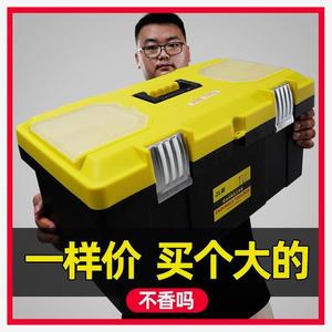 银龙岛多功能家用收纳工具箱小号大号周转箱手提塑料盒车载工具盒