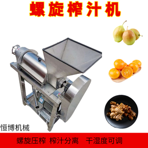 螺旋榨汁机 商用生姜破碎榨汁机 大型苹果榨汁机 多功能榨汁设备