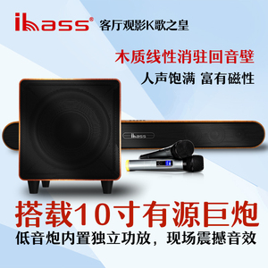 ibass91K电视K歌回音壁配10寸有源低音炮发烧音响5.1条形蓝牙音箱