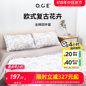 OCE全棉简约花卉四件套床单被套全棉纯棉四季通用床上用品枕头被