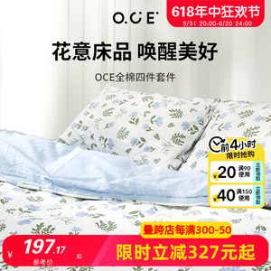 OCE床上四件套全棉被套纯棉床单被罩秋季宿舍枕套100棉床品套装女