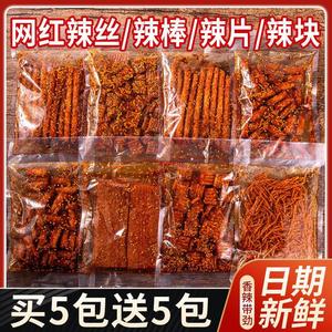 孕妇辣条怀孕期解馋独立包装小零食品手工自制开胃酸麻辣小吃充饥