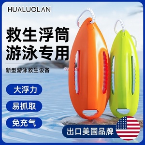 跟屁虫游泳专用救生浮筒成人户外野泳装备防溺水神器漂浮板浮力棒