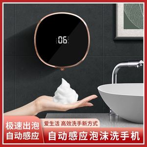 洗手液自动感应器日本家用壁挂式全自动泡沫洗手液机沐浴露皂液器