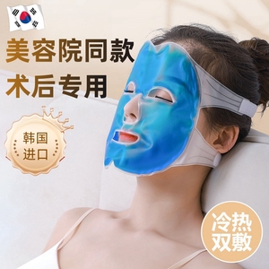 韩国冰敷面罩热敷毛巾冰袋冷敷水肿脸部神器面部罩面膜降温贴脸罩