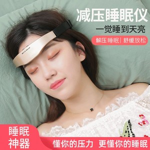 头部按摩器疏通经络电动智能睡眠仪改善严重失眠睡觉头疼助眠神器