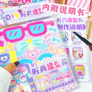 Inamazy手帐咕卡贴纸DIY时尚造型师儿童女孩玩具立体新款安静书
