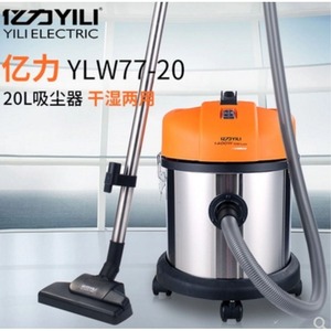 亿力YLW77-20 77-35家用低噪强力小吸尘器工业吸尘吸水机干湿两用