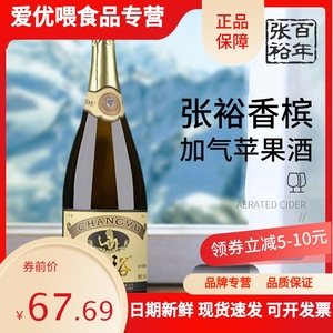 张裕加气葡萄酒红酒起泡酒塔用起泡酒气泡酒苹果酒1.5L单瓶多省包