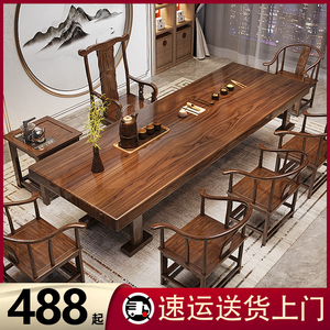 大板茶桌椅组合新中式客厅功夫茶几套装一体办公室原木实木泡茶台