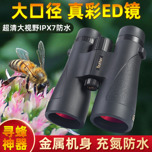 拓行者ED双筒望远镜高倍高清夜视户外用防水便携专业寻找蜜蜂神器