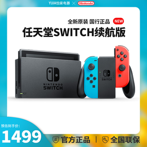 全新国行正品任天堂switch游戏主机电视家用体感续航版