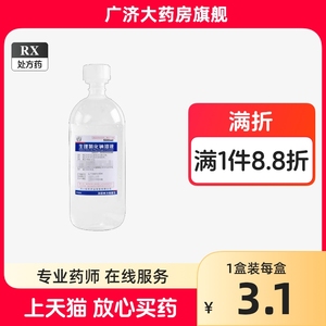 【科伦】生理氯化钠溶液 500ml:4.5g*500ml/瓶