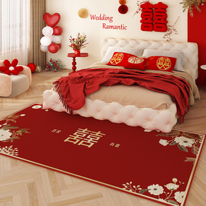 婚房布置结婚床边地毯卧室可睡可坐喜庆客厅地垫红色喜字房间脚垫