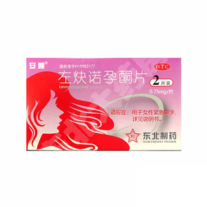 安婷 左炔诺孕酮片 2T*0.75mg/盒 用于女性紧急避孕避孕药