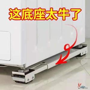 洗衣机底座架可移动托架冰箱带轮托盘脚垫通用支架冰柜滑轮底座
