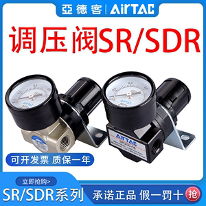 亚德客气动调压阀减压空气调节阀SR200-06/SDR100/200-M5/08 1JN