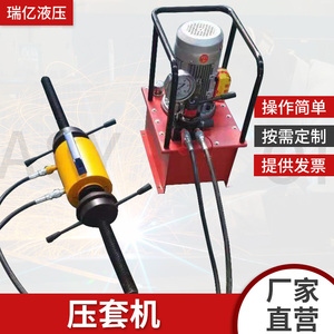 拆卸压链压套机便携式挖掘电动手动压套机钢丝绳丝杆液压轴套装机