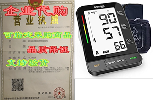 NURSAL Blood Pressure Monitor - Automatic Upper Arm Machi