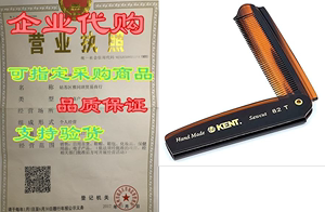 Kent 82T 4 Handmade Folding Pocket Comb for Men， Fine To