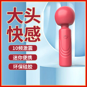 迷你强震震动棒女用多频自慰器小型按摩棒成人用品曼诺中国大陆