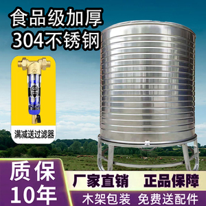 不锈钢水箱304食品级加厚立式水箱水塔蓄水桶太阳能楼顶大储水罐
