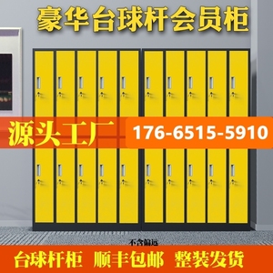 会员专用指纹感应密码锁存杆柜台球杆柜子台球室厅房桌球杆展示柜