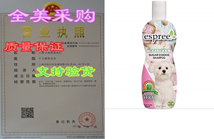 Espree 自然香草丝绸香味洗发水和护发素适用于狗狗