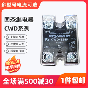 快达款单相固态继电器CWU4850P/CWU/CWD4825P 4850P 4890P 48125P