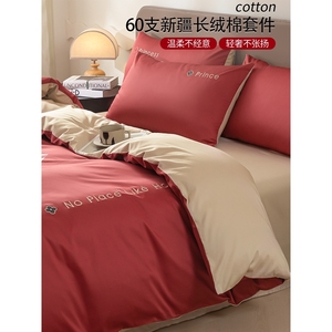 罗莱棉家纺红色喜庆结婚床上用品四件套全棉纯棉轻奢高级感被套床