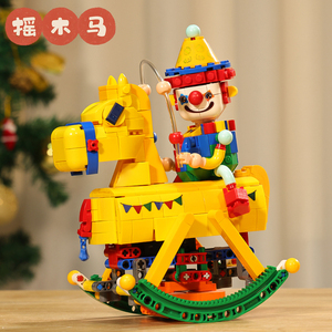 小丑摇木马积木中国创意潮玩卡通骑士小马驹儿童益智拼装玩具礼物