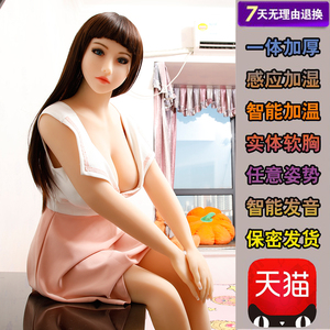 日本进口充气娃娃可插入男用女用真人版情趣用品自慰男用带毛硅胶