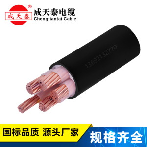 深圳成天泰电缆低压电力电缆 YJV4X70+1X35平方铜芯电缆