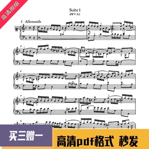 巴赫 法国组曲6首全 BWV812~BWV817钢琴谱乐谱电子版