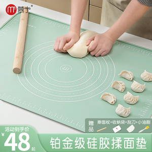 硅胶揉面垫食品级加厚面板家用和面板案板塑料厨房烘焙加大擀面垫