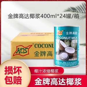 KOS金牌高达椰浆400ml*24甄想记甜品饮料西米露原料商用装饰咖啡