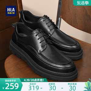 HLA/海澜之家男鞋新款夏季真皮拼接厚底休闲皮鞋透气低帮工装鞋