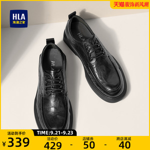 HLA/海澜之家男鞋2023秋季羊皮时尚百搭商务皮鞋男士舒适德比鞋