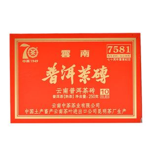 2019中茶7581尊享70周年纪念砖250g 普洱茶熟茶 10年陈韵